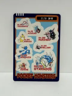 ポケモンカード メガドレイン 1998年製