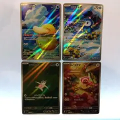 と状態A- ポケモンカード コダック ポッチャマ ヌイコグマ ナマケロ　AR