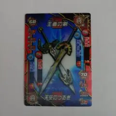 ドラクエxマクドナルド　天空のつるぎ　100本のみの限定品 ドラゴンクエストモンスターバトルロードⅡLEGENDマクドナルド