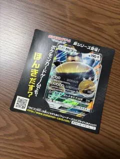 カビゴン ポケモンカードゲーム