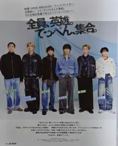 2026年最新】be:first 雑誌の人気アイテム - メルカリ