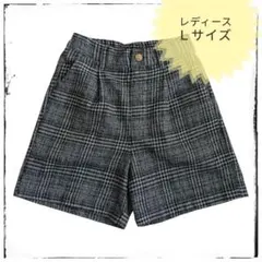 チェック グレー ショートパンツ 秋冬 Ｌサイズ 匿名配送