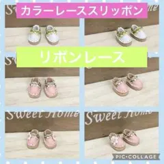オビツ11 ねんどろいどどーる cocoriang kumukuku 靴のサムネイル