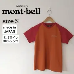 モンベル ジオライン3Dメッシュ ラグランVネック半袖Tシャツ レディースS