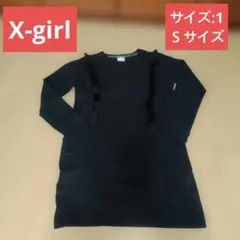 X-girl 長袖フリンジカットソー Sサイズ ブラック エックスガール