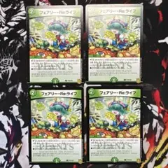 フェアリーReライフ 植物展 プロモ 4枚