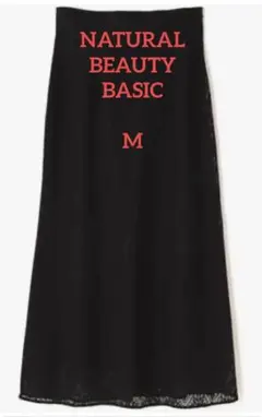 ナチュラルビューティーベーシック レディーススカート