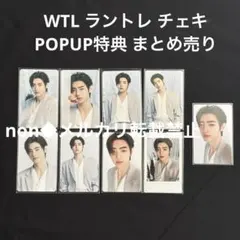 ソンフンWTLラントレ チェキPOPUP特典 トレカまとめ売りENHYPEN