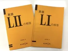 2026年最新】公文 英語 l2の人気アイテム - メルカリ