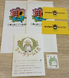 三鷹の森ジブリ美術館　パンフレット　カード　白髭のシュークリーム工房　シール