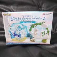 ポケモン　サーキュラージオラマコレクション2 アシレーヌ