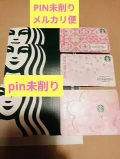 【PIN未削り】メルカリ便　スターバックスカード3枚　SAKURA2026