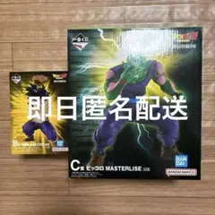 ドラゴンボールC賞ピッコロ（改修リペイント）＆B賞孫悟飯マスター