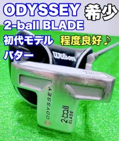 名器‼︎ 激レア！初代ODYSSEY 2-ball BLADE 31inch 2025年最新】2ボールブレード 初代の人気アイテム - メルカリ