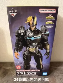 【ラストワン賞 アーマードオールマイト】一番くじ ヒロアカ