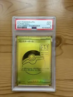 【PSA9】25thゴールデン モンスターボール