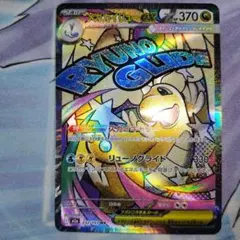 ワ*ー様 ポケモンカード　メガカイリューex　MA