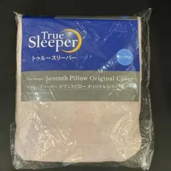 トゥルースリーパーセブンスピローオリジナルカバー ハピネスピンク　シングル