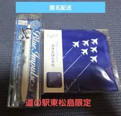 ブルーインパルス パイロットサイン入り2025松島基地航空祭祝賀会記念