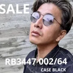 正規品RayBan木村拓哉さんラウンドメタル RB3447 002/64