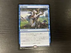 2026年最新】MTG 同族の発見の人気アイテム - メルカリ