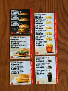 マクドナルド 福袋無料券 [6,930円相当]