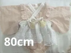 バースデイ cottoli 袴 ロンパース 80cm