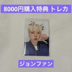 2025年最新】treasureジョンファンの人気アイテム - メルカリ