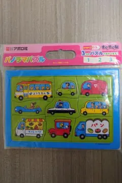 アポロ社 パノラマパズル のりもの すくすく脳 3つのパズルのサムネイル