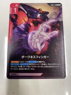 ガンダムカードゲーム ダークネスフィンガー GD05-110 R