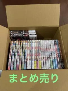 異世界漫画まとめ売り
