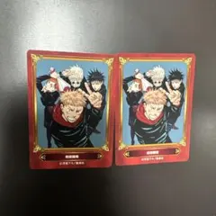 ジャンプフェア　特典　カード 呪術廻戦 五条悟 伏黒恵 SCFカード