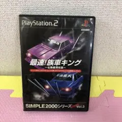 最速! 族車キング 仏恥義理伝説 SIMPLE2000シリーズ Ultimat…