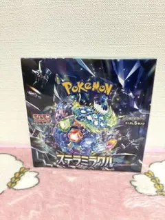 2026年最新】ステラミラクル BOXの人気アイテム - メルカリ