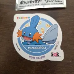 サーティワン ポケモンステッカー ミズゴロウ
