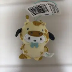サンリオキャラクターズ どうぶつ着ぐるみマスコット～キリン編 ポチャッコ