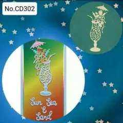 《トロピカルカクテル》　カッティングダイ　-No.CD302-