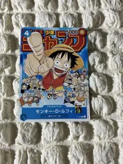 2025年最新】one piece ジャンプ付録の人気アイテム - メルカリ