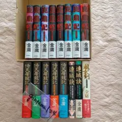 ☆倚天屠龍記 全5巻初版本セット☆徳間文庫 金庸 - メルカリ
