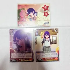 【PSA10】 ヴァイスシュバルツ 推しの子 アイドル 星野あい 推しの子 星野アイ U CC コンプリート ヴァイスシュバルツ｜Yahoo