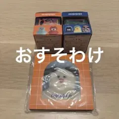 mojojojo お裾分け