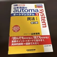 2026年最新】オートマシステムの人気アイテム - メルカリ