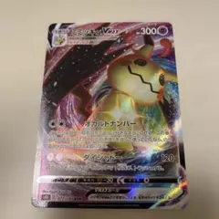 ポケモンカード ミミッキュVMAX RRR VMAXクライマックス077/184 - メルカリ