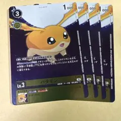 デジモンカード　プロモーションパック　パタモン　4枚セット