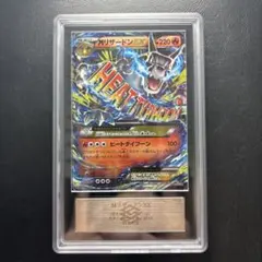 【ARS AU 真贋鑑定】MリザードンEX 011/072