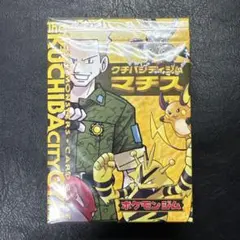 2026年最新】マチス デッキ 未開封の人気アイテム - メルカリ