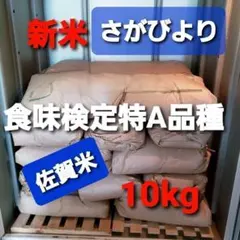 北海道、沖縄、離島発送不可】佐賀県産さがびより 15kg - メルカリ