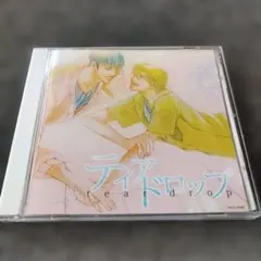 4214 「ティアドロップ」 CD