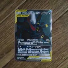 ブラッキー＆ダークライGX 270HP