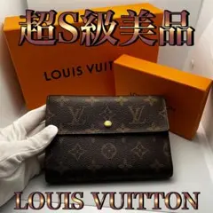 ルイヴィトン✨ポルト トレゾール・エテュイ パピエ✨財布✨モノグラム✨三つ折り